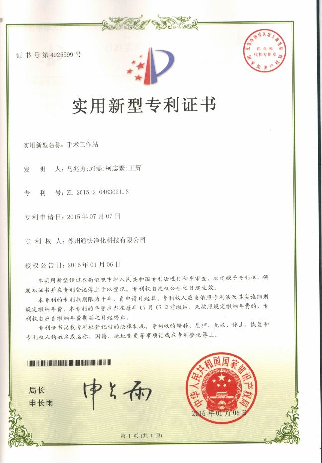 手術(shù)工作站